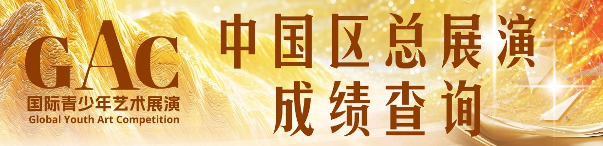 省区晋级赛成绩查询