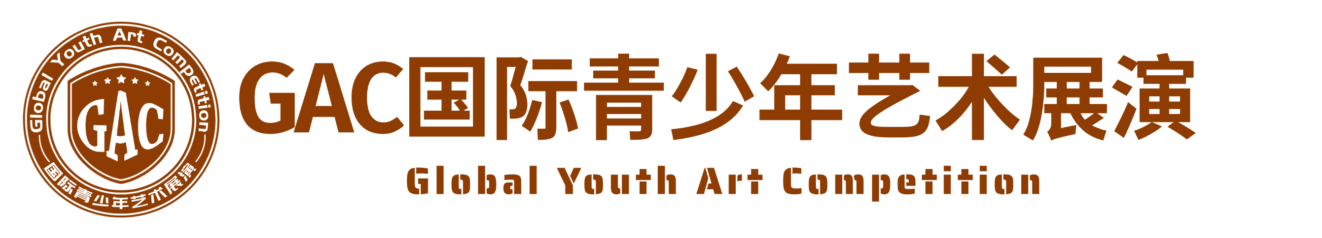 GAC国际青少年艺术展演