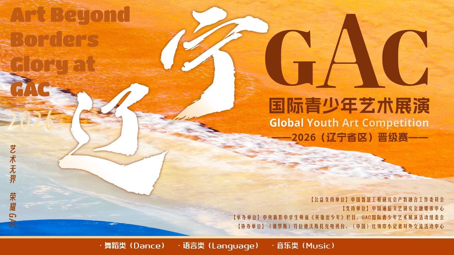 活动通知与赛程发布