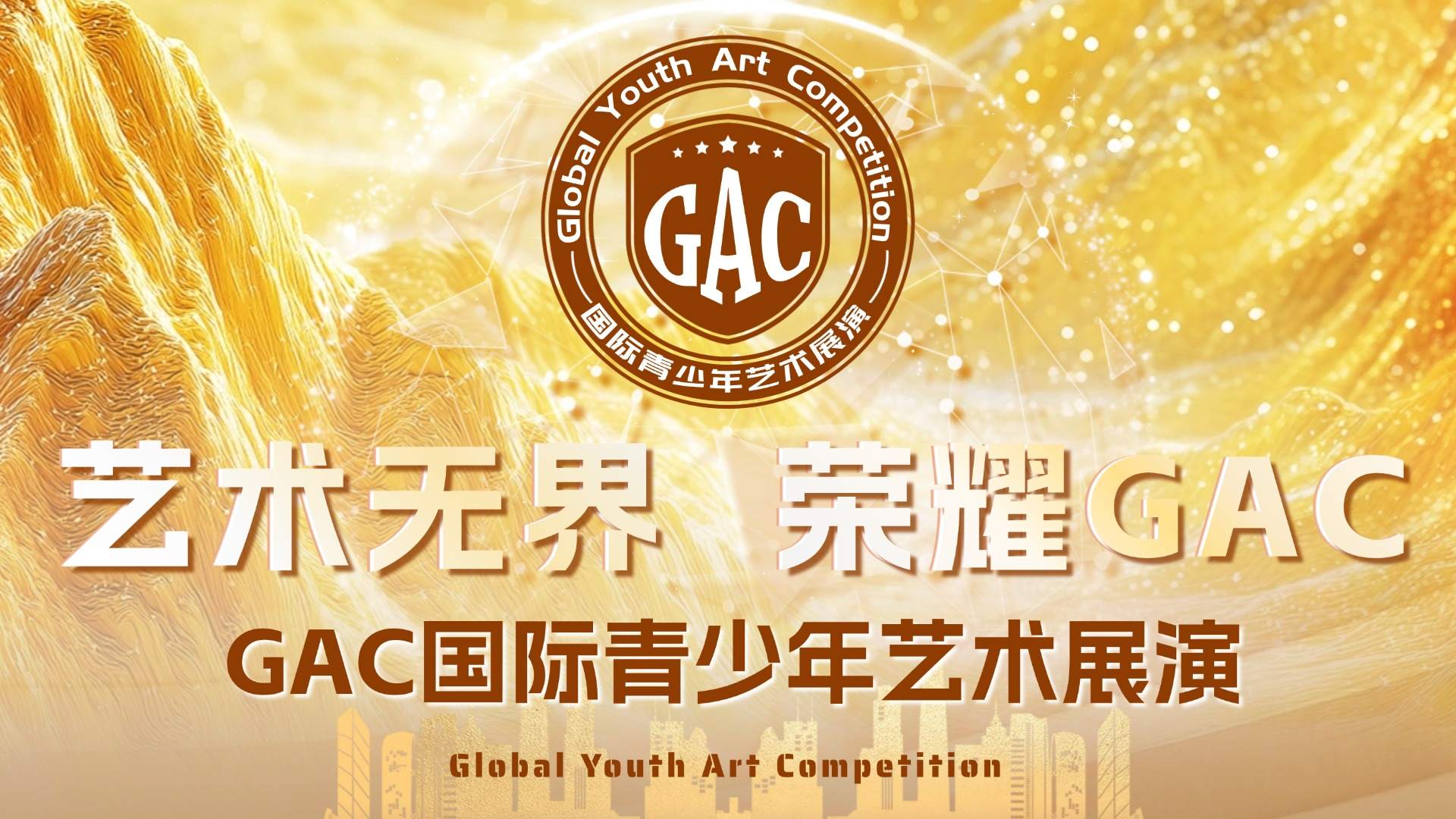 活动风采与荣誉展示